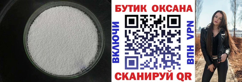хочу наркоту  Нариманов  Бутират бутик 