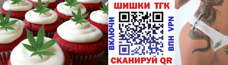 Еда ТГК марихуана  Нариманов 