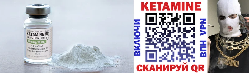 КЕТАМИН ketamine  наркотики  Нариманов 